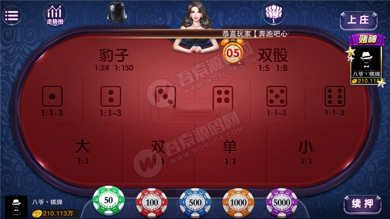 【服务器直接打包】富贵3封神榜星河娱乐棋牌游戏完整数据,7.jpg,富贵3,封神榜,星河娱乐,棋牌游戏,完整数据,第7张