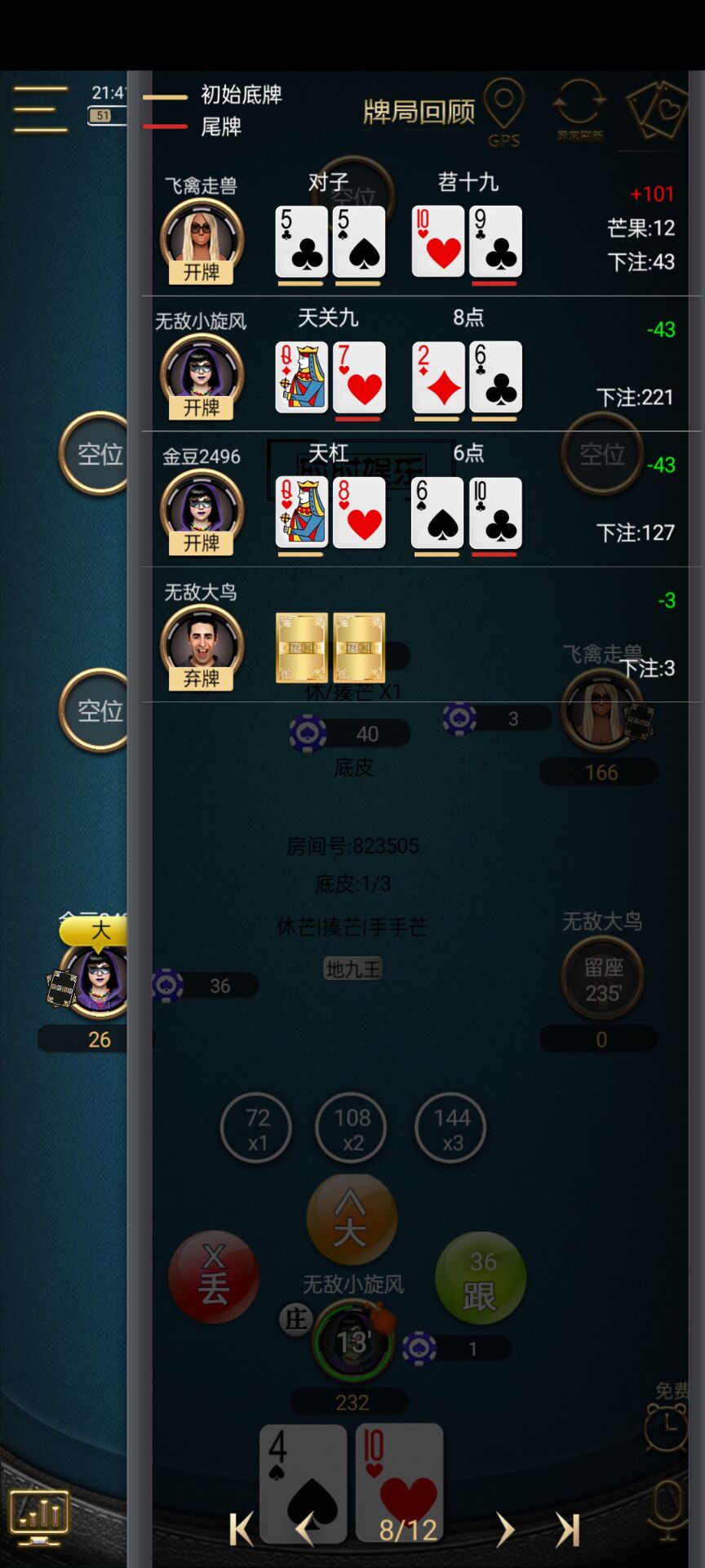 网狐单款扯旋时时娱乐棋牌源码带h5,扯旋3.jpg,网狐,单款扯旋,时时娱乐,棋牌组件,h5,第2张