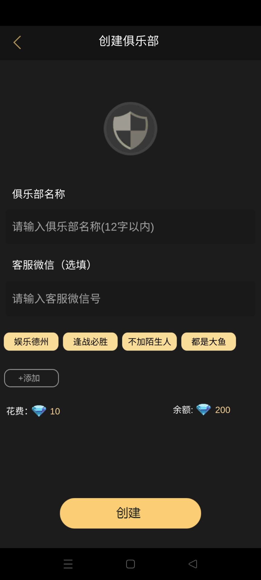 德州世界/德圈/扑克面具U3D德州扑克竖版房卡俱乐部棋牌组件带文本搭建教程,德州世界,德圈,扑克面具,U3D德州扑克,竖版房卡俱乐部,第3张