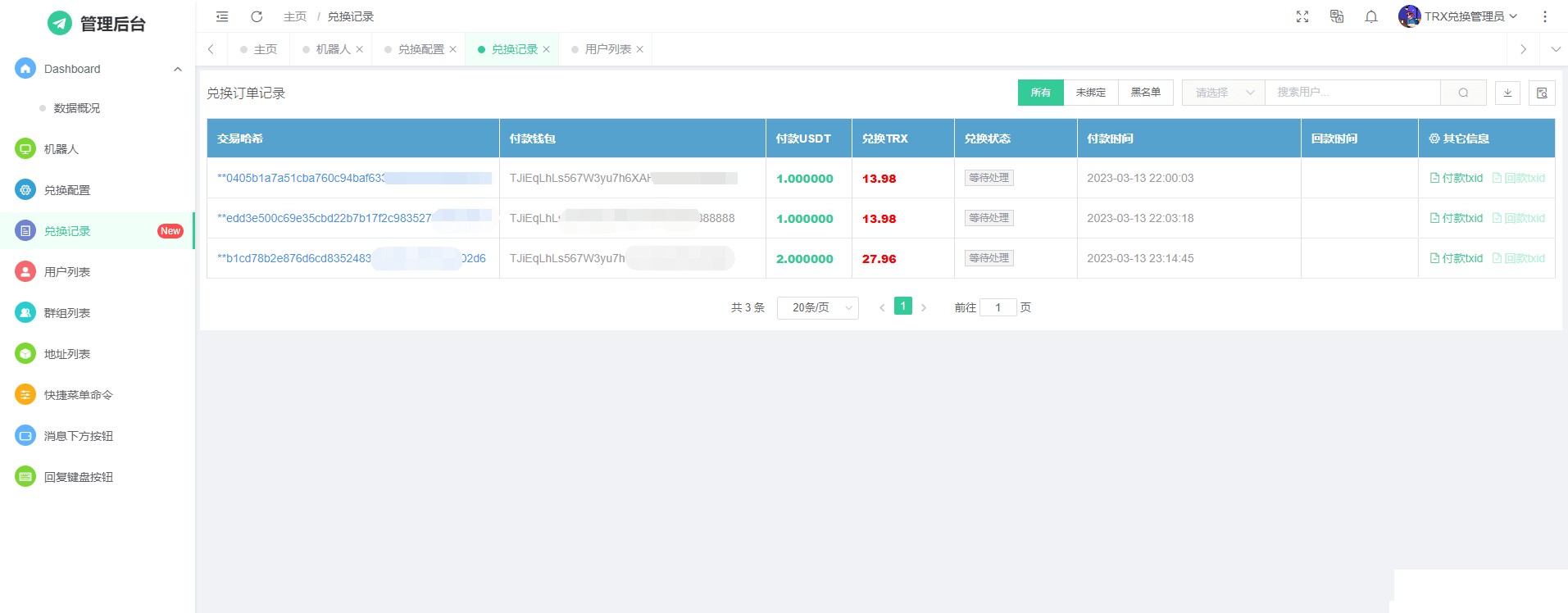 TRX自动兑换机器人源码+搭建教程,5.png,TRX,自动兑换机器人源码,搭建教程,第5张