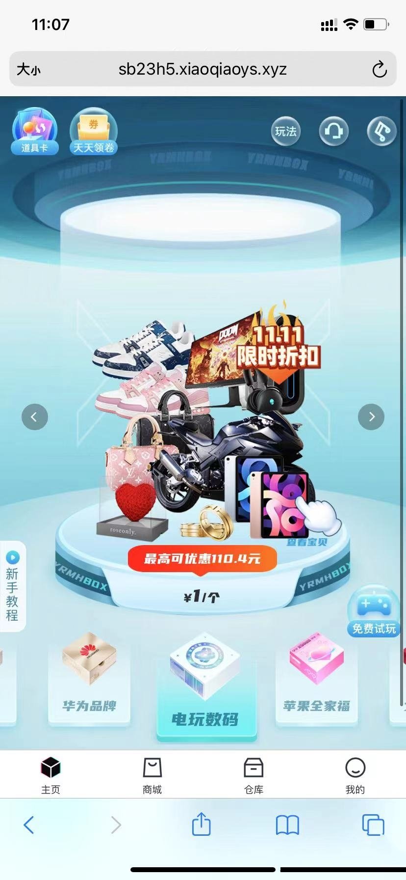 盲盒抽奖小程序源码-带H5端可打包APP_带安装教程,盲盒抽奖小程序,源码,H5端,打包APP,安装教程,第7张