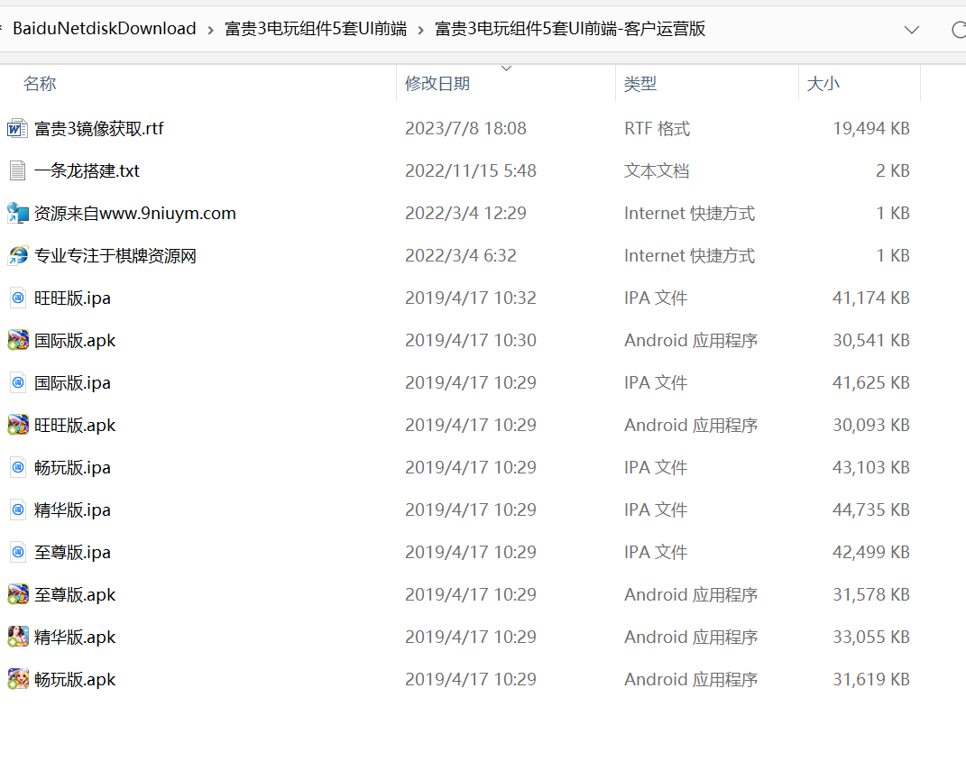 富贵3电玩组件5套UI前端,8888.png,富贵3,电玩组件,UI前端,第6张