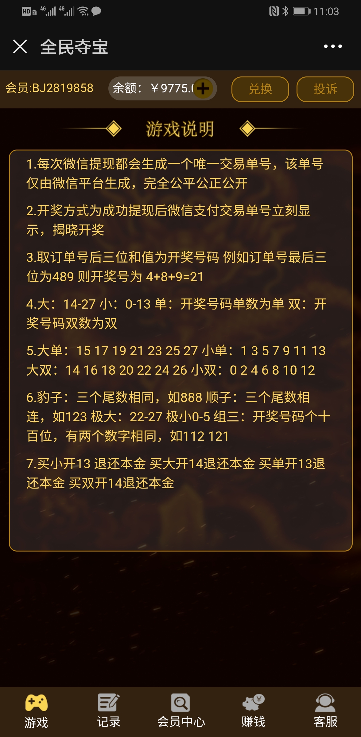 H5全民奇宝 里面对接了 码支付 微信官方支付 源码程序下载,5.jpg,H5,全民奇宝,源码程序下载,第5张