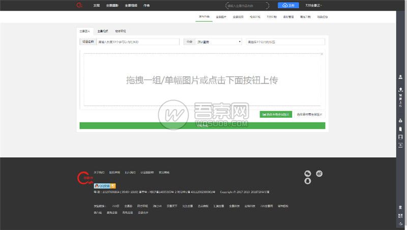 最新仿720全景在线云平台网站PHP源码（新增微信支付+打赏+场景红包）,全景在线云平台网站PHP源码,第2张