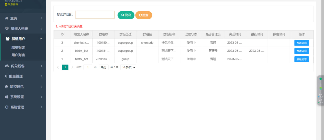 TRX自动兑换机器人源码 实在不会可以留言,TRX,兑换机器人源码,第10张