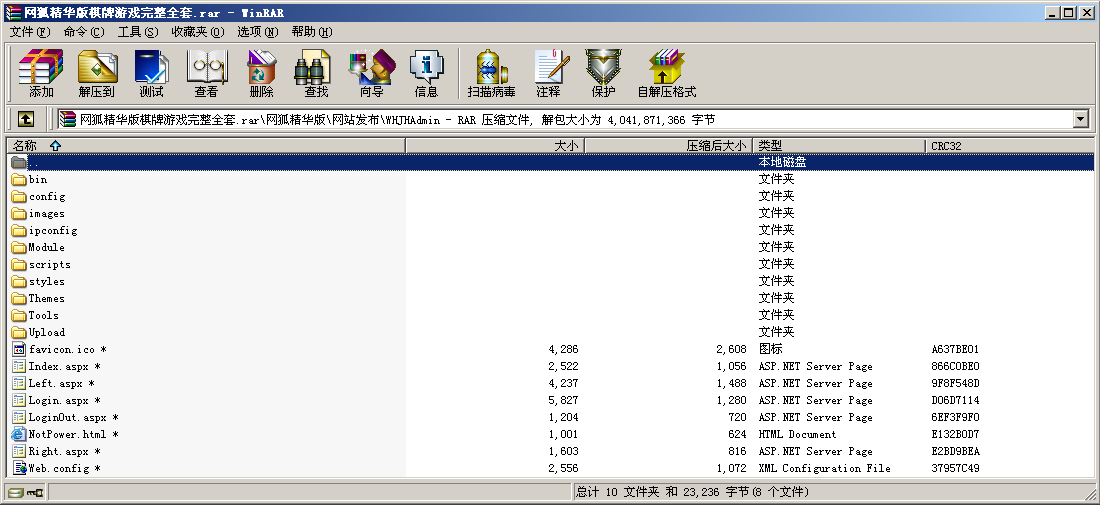 网狐精华版棋牌游戏平台完整全套源码,网狐,精华版,棋牌游戏平台,源码,第14张