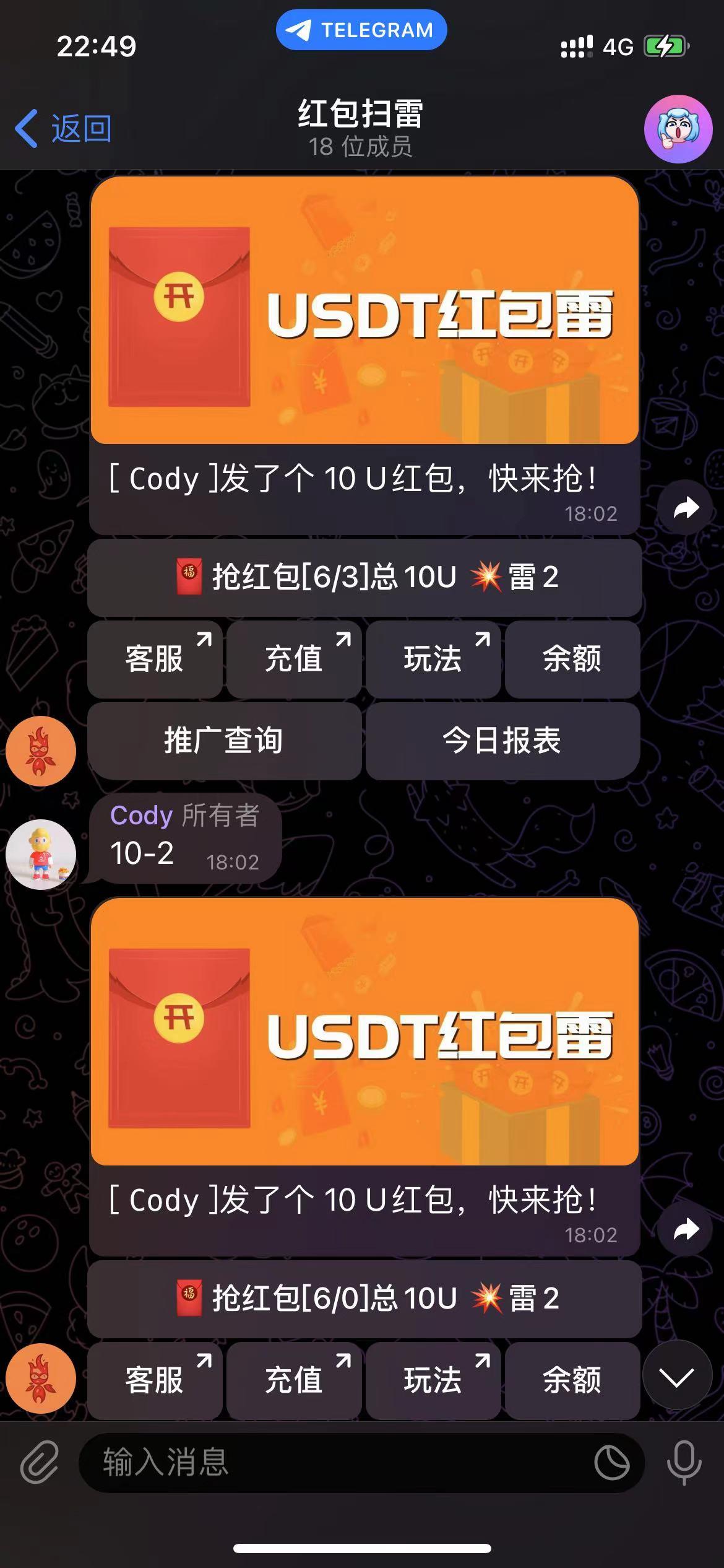 USDT 红包扫雷【代码开源】,1.jpg,USDT,红包扫雷,代码开源,第1张