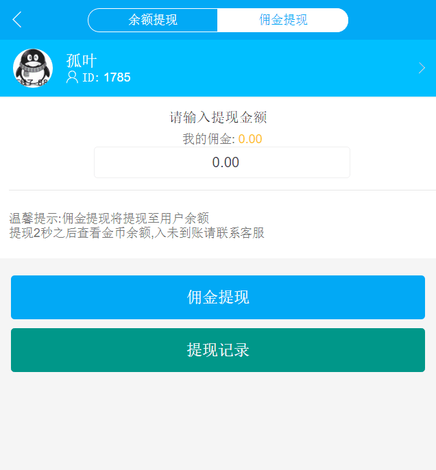 亲测|巅峰版士兵扫雷二开源码、完整运营级士兵扫雷 已对接支付,4.png,巅峰版,士兵扫雷,二开源码,完整运营级,第4张