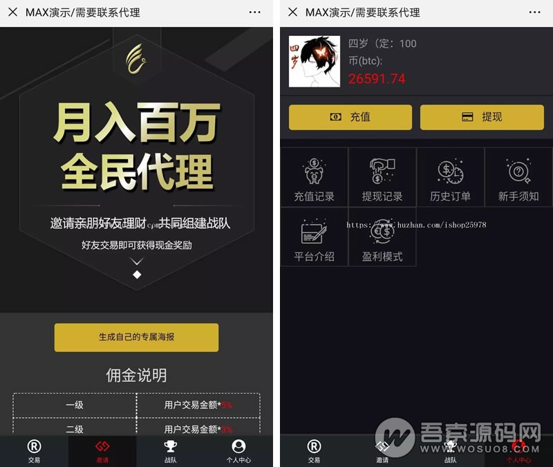 币圈MAX美元汇率1:6源码开源无后门 后台自由控制+点杀 集成第三方支付,2.jpg,币圈,源码,开源,第2张