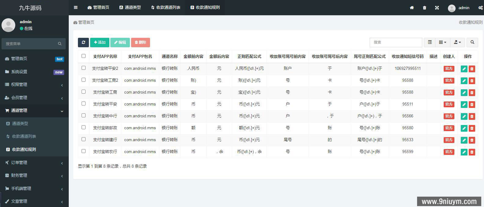 宝转卡免签支付源码飞行模式加密H5跳转模式,免签支付源码,H5跳转模式,第3张