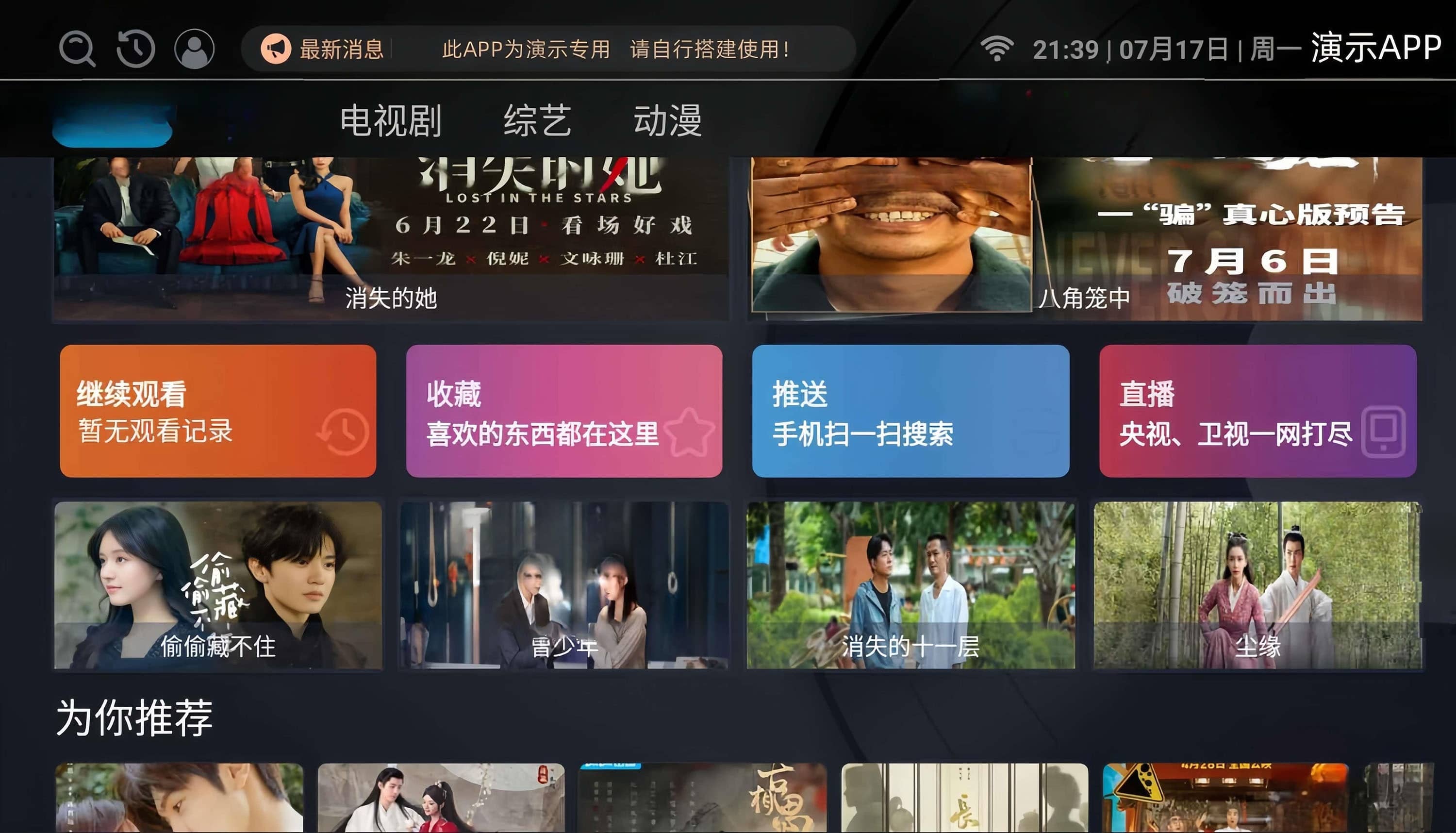 最新itvbox如意版影视源码，支持苹果CMS，tvbox接口全解版,1.jpg,itvbox如意版影视源码,苹果CMS,tvbox接口,第1张