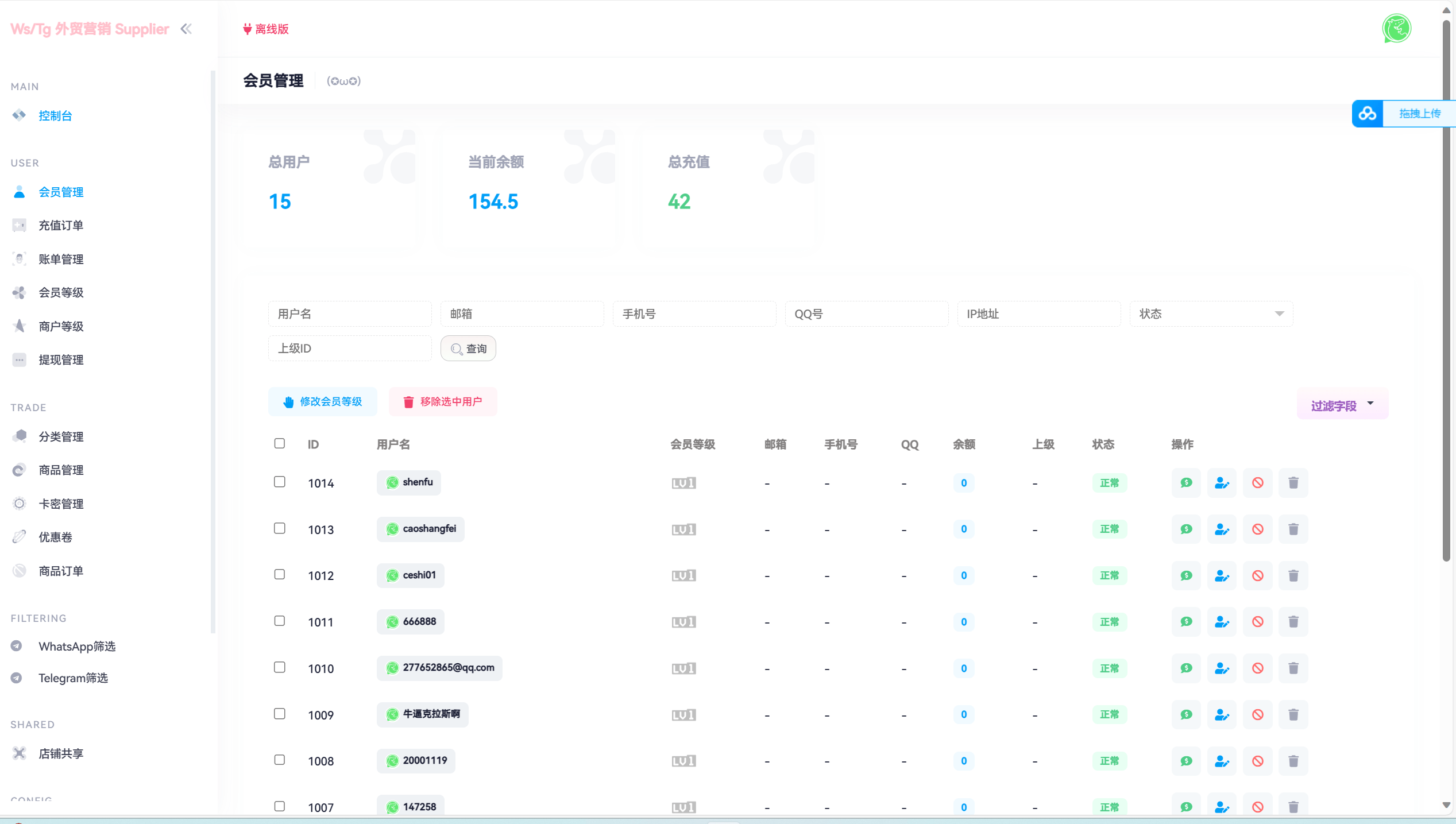 WhatsApp筛选Ws/Tg外贸营销Supplier推特号/FB号/谷歌号/小火箭Ws/Channel社交账号,WhatsApp筛选,Tg外贸营销,第5张