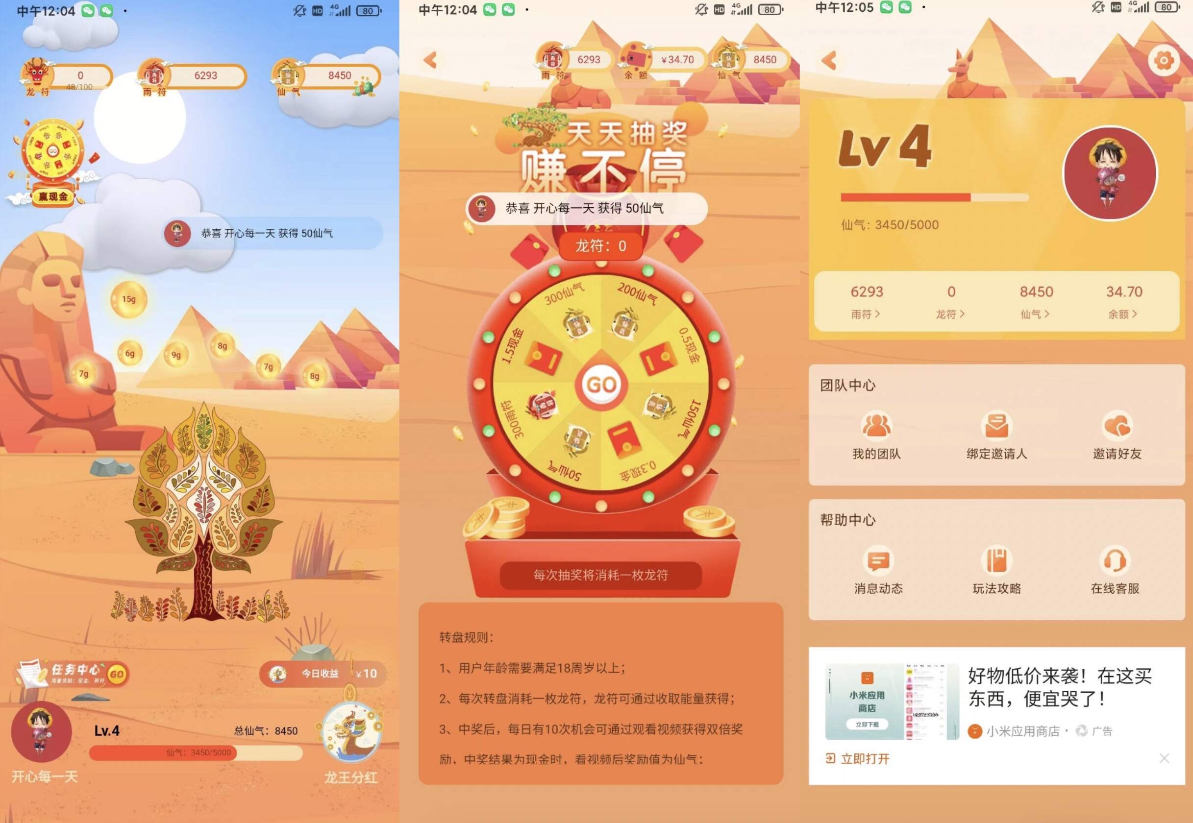 额滴神网赚app完整项目源码/涵盖广告/试玩/任务等多种玩法,1.jpg,额滴神网赚,app完整项目源码,第1张