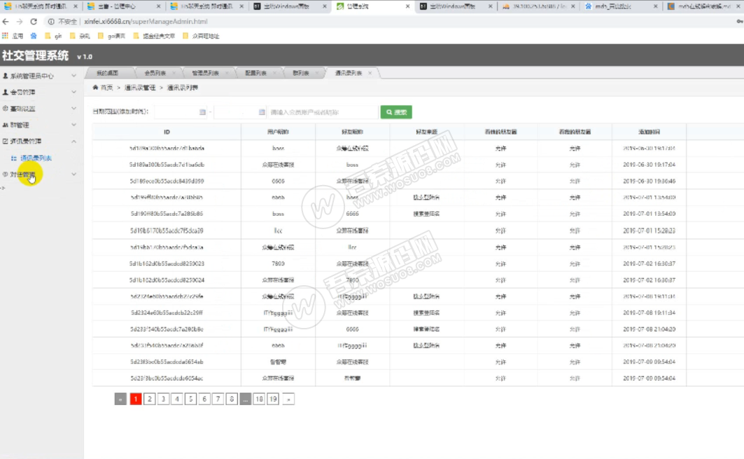 最新IM即时聊天完全版源码 H5仿微信聊天系统即时通讯 附视频搭建教程,2.png,IM即时聊天完全版源码,H5仿微信聊天系统即时通讯,视频搭建教程,第2张