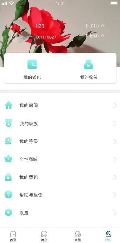 语音直播社交APP源码 多人连麦聊天/双端APP源代码 游戏陪玩+极速约玩 附编译说明,2.jpg,语音直播社交APP源码,双端APP源代码,第2张