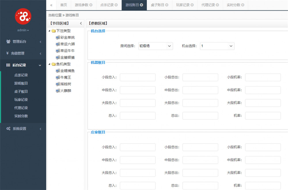 新版渔乐吧真机电玩游戏厅+完整数据+完美运营+三端全套,渔乐吧,真机电玩游戏厅,完美运营,第8张