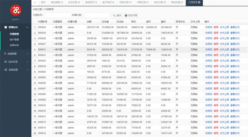 新版渔乐吧真机电玩游戏厅+完整数据+完美运营+三端全套,10.jpg,渔乐吧,真机电玩游戏厅,完美运营,第10张