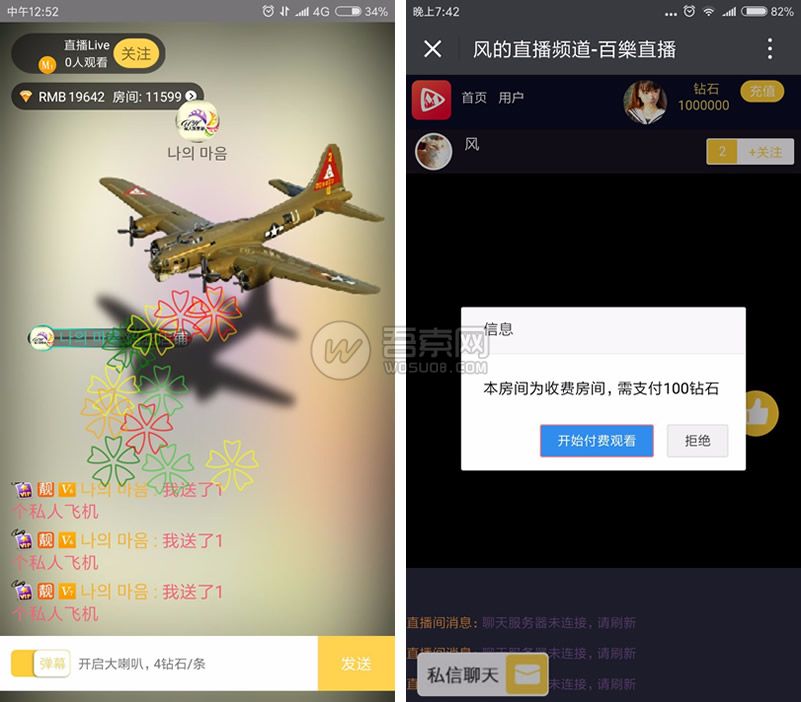 【免费分享】2018云豹直播平台全套源码无限制完美运营版（安卓+IOS）代理推广+短视频+一对一私播,3.jpg,云豹直播平台全套源码.无限制完美运营版,第3张