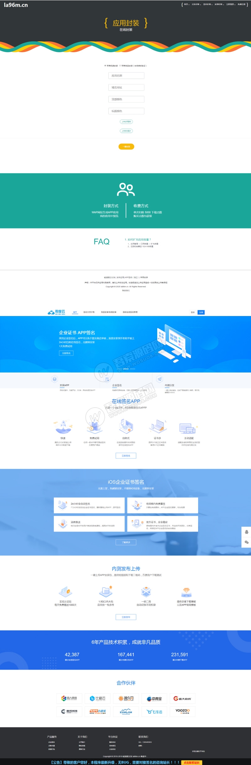 【最新新运营级】在线IOS免签封包分发平台一键IOS免签支持在线封装app分发源码免签封装带绿标,1.gif,在线IOS免签,app分发源码,第1张