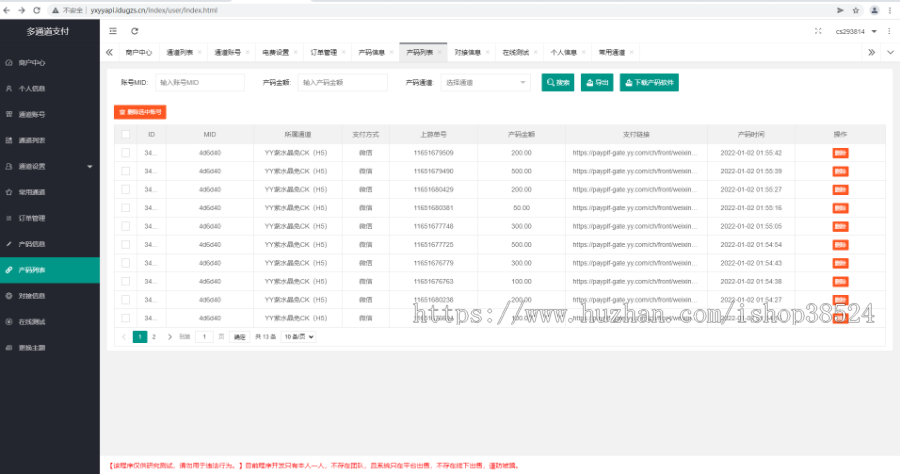 全新二开游戏支付通道/话费/电网、抖音、快手、紫水晶带云端源码_互站价值1888,二开游戏,支付通道,云端源码,第5张