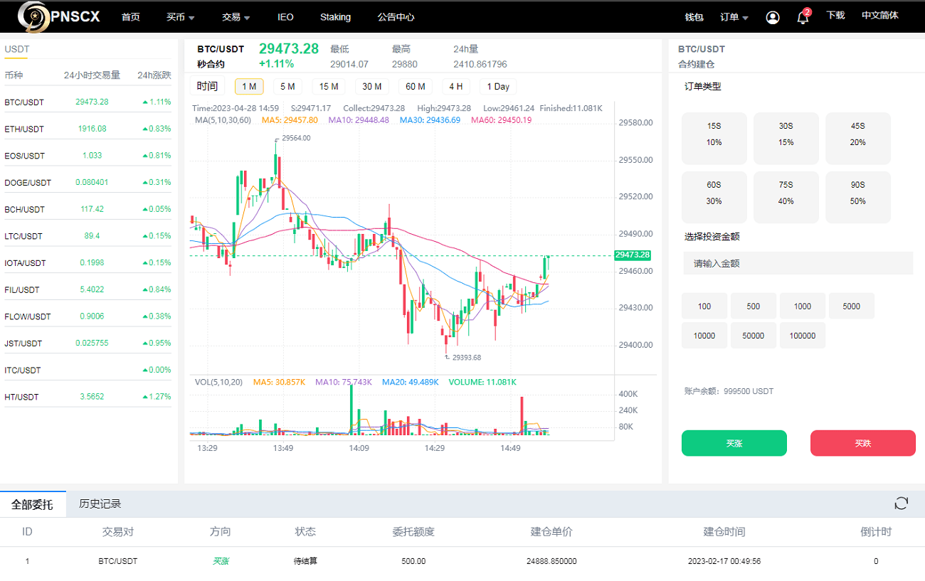 全开源代码白色UI界面虚拟币交易所系统源码,USDT/BTC加密货币交易所平台,虚拟币微交易币币合约交易,6.png,全开源代码,虚拟币交易所系统源码,加密货币交易所平台,虚拟币微交易,币币合约交易,第6张