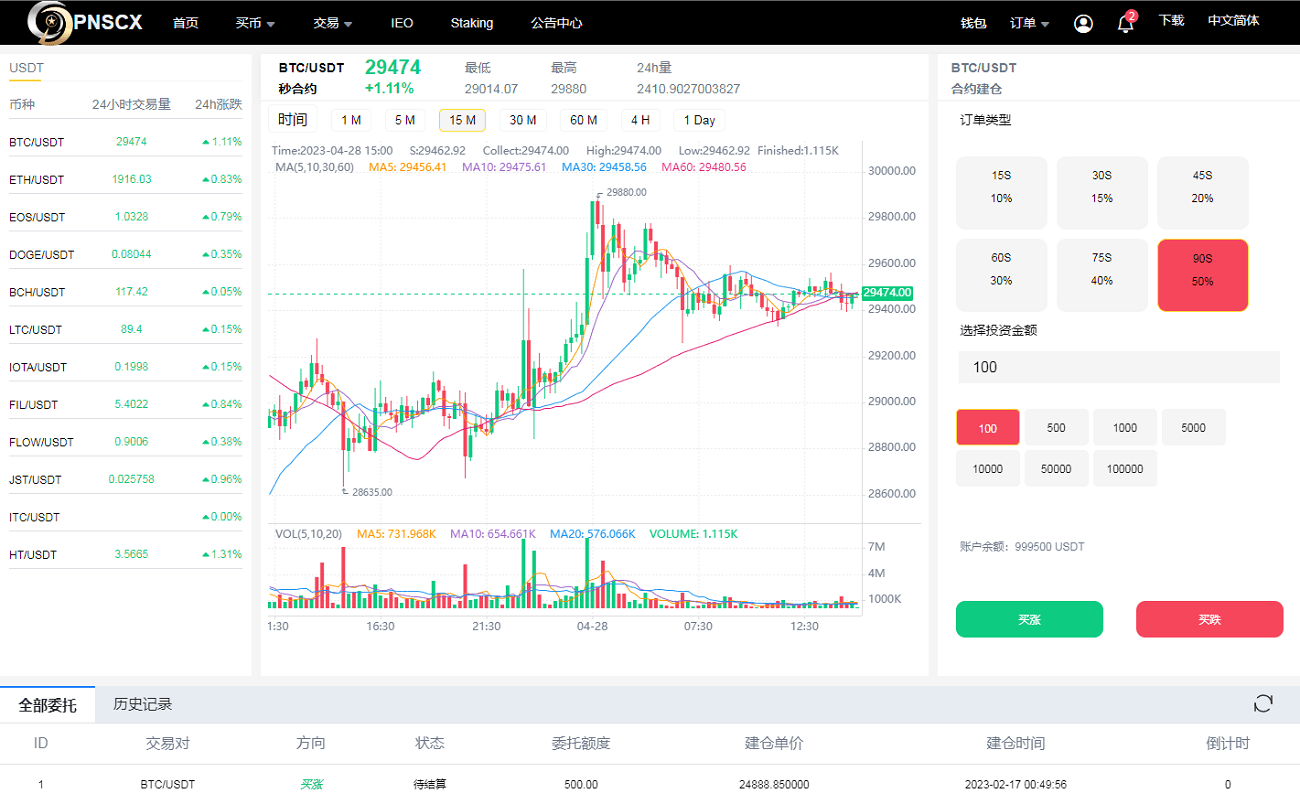 全开源代码白色UI界面虚拟币交易所系统源码,USDT/BTC加密货币交易所平台,虚拟币微交易币币合约交易,8.png,全开源代码,虚拟币交易所系统源码,加密货币交易所平台,虚拟币微交易,币币合约交易,第8张