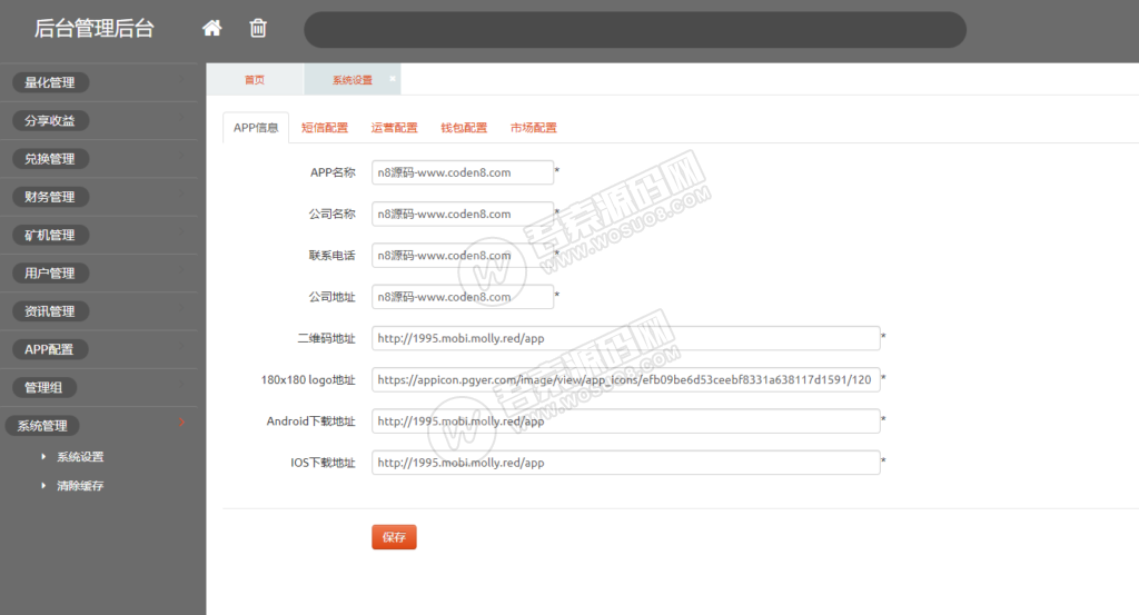 1995最新猫力币|区块链|多币种量化钱包|新token钱包源码|智能狗|推荐奖励,3.png,猫力币,区块链,多币种量化钱包,新token钱包源码,第3张