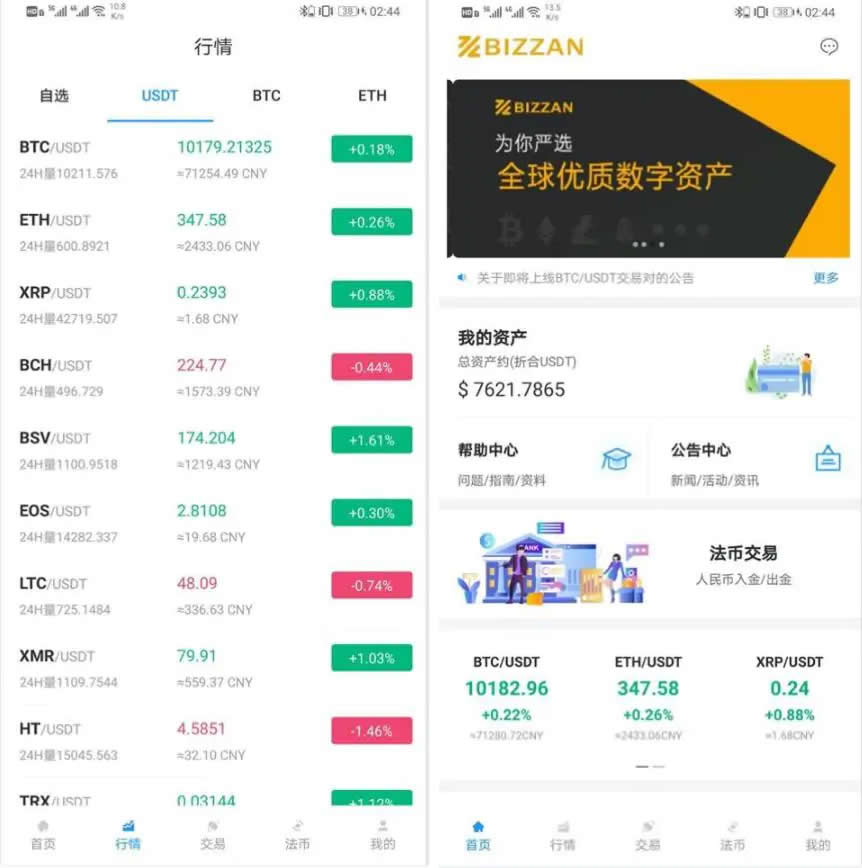 二开修复版CoinEx币严Java区块链交易所源码运营版 币币+法币+永续+期权,1.jpg,Java区块链,交易所源码运营版,第1张