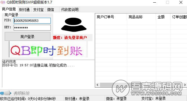 第三方码支付多用户平台源码  支付宝微信即时到账+个人免签约即时到账,2.jpg,码支付多用户平台源码,第2张