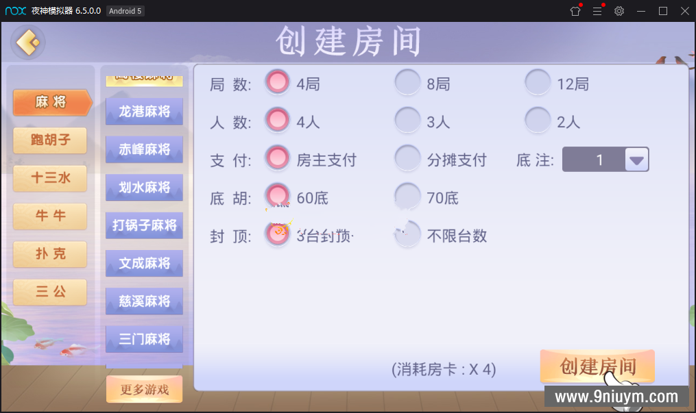 量推第四代版本房卡带大联盟43款游戏+视频教程,2.png,量推,大联盟,视频教程,第2张