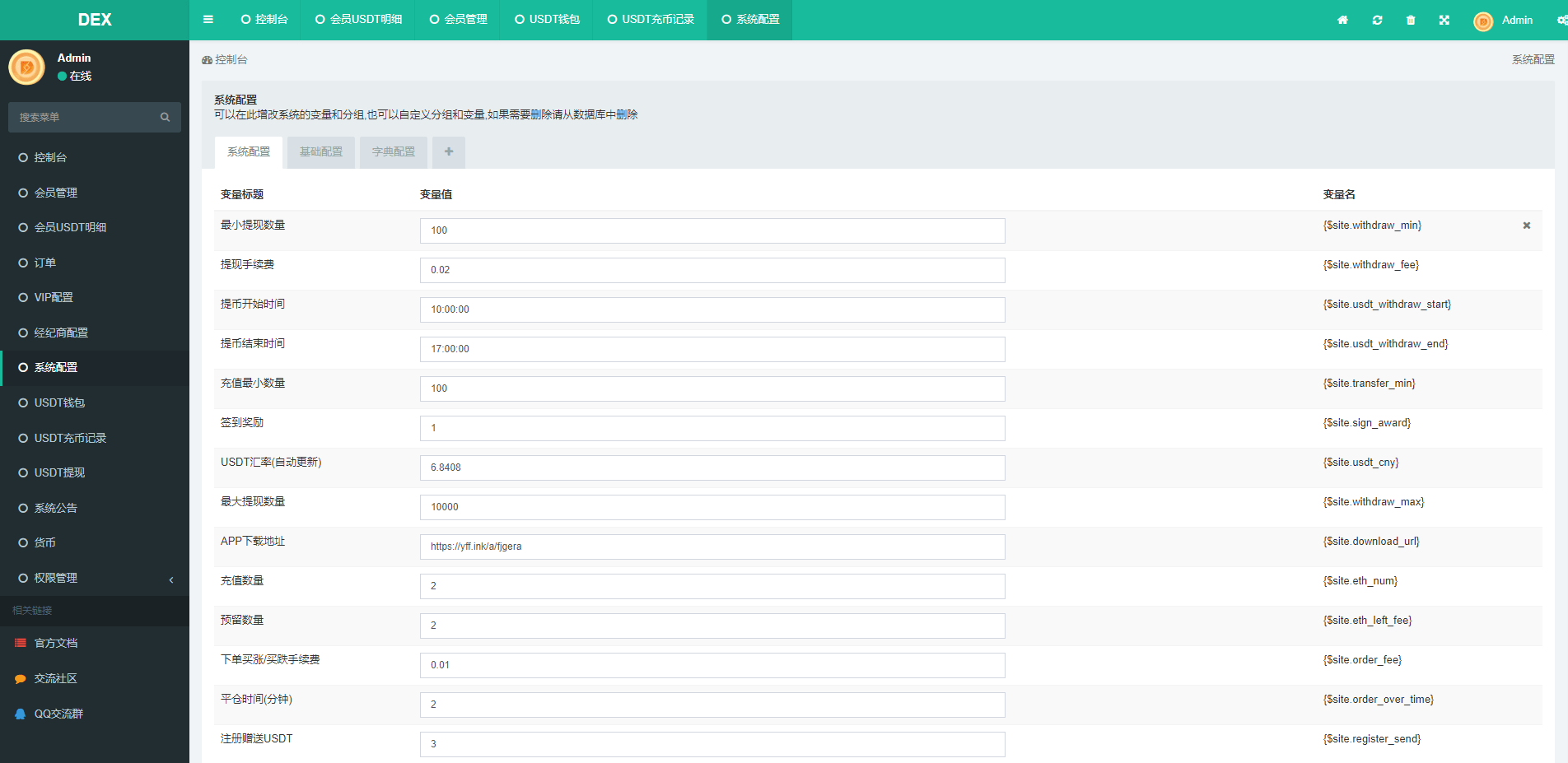 区块链交易系统/区块链买卖系统/区块链交易所系统,区块链交易系统,区块链买卖系统,区块链交易所系统,第8张