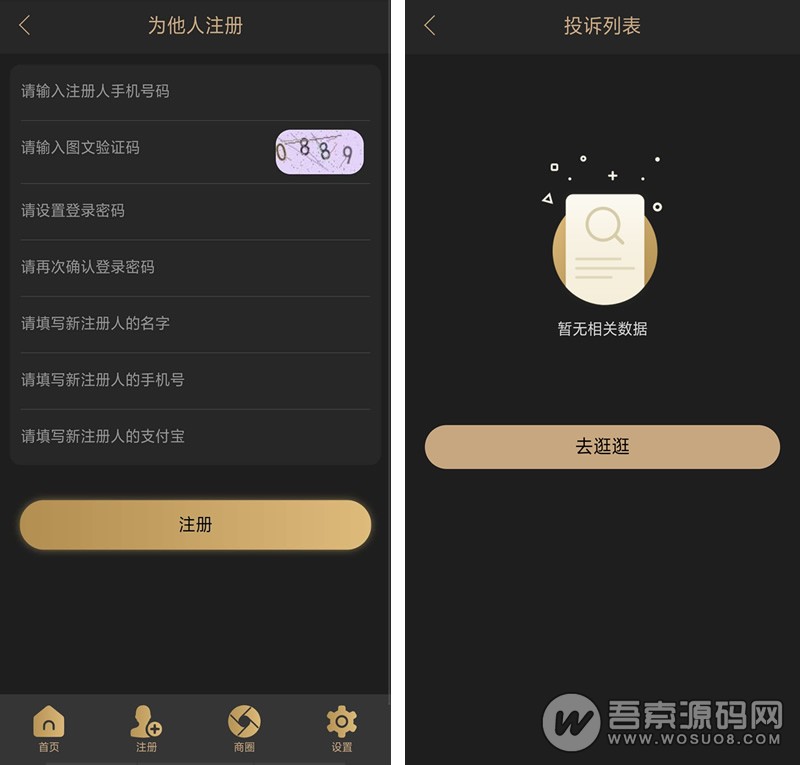 新版黑色UI新创客13星新零售系统源码 可封装APP 基于Thinkphp内核开发,3.jpg,新创客,新零售系统源码,封装APP,Thinkphp内核开发,第2张