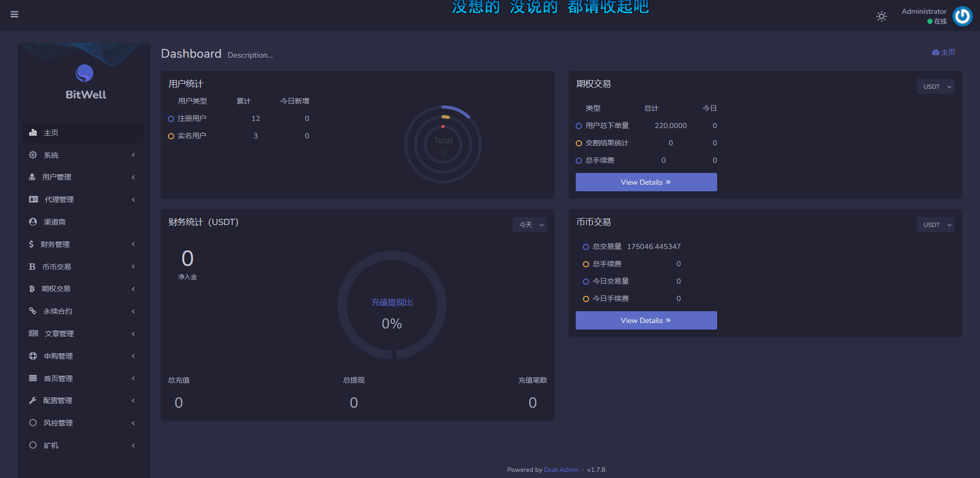 基于laravel开发的开源交易所源码 | BTC交易所 | ETH交易所 | 交易所 | 交易平台 | 撮合交易引擎,5.png,开源交易所源码,BTC交易所,ETH交易所,交易所,交易平台,撮合交易引擎,第4张