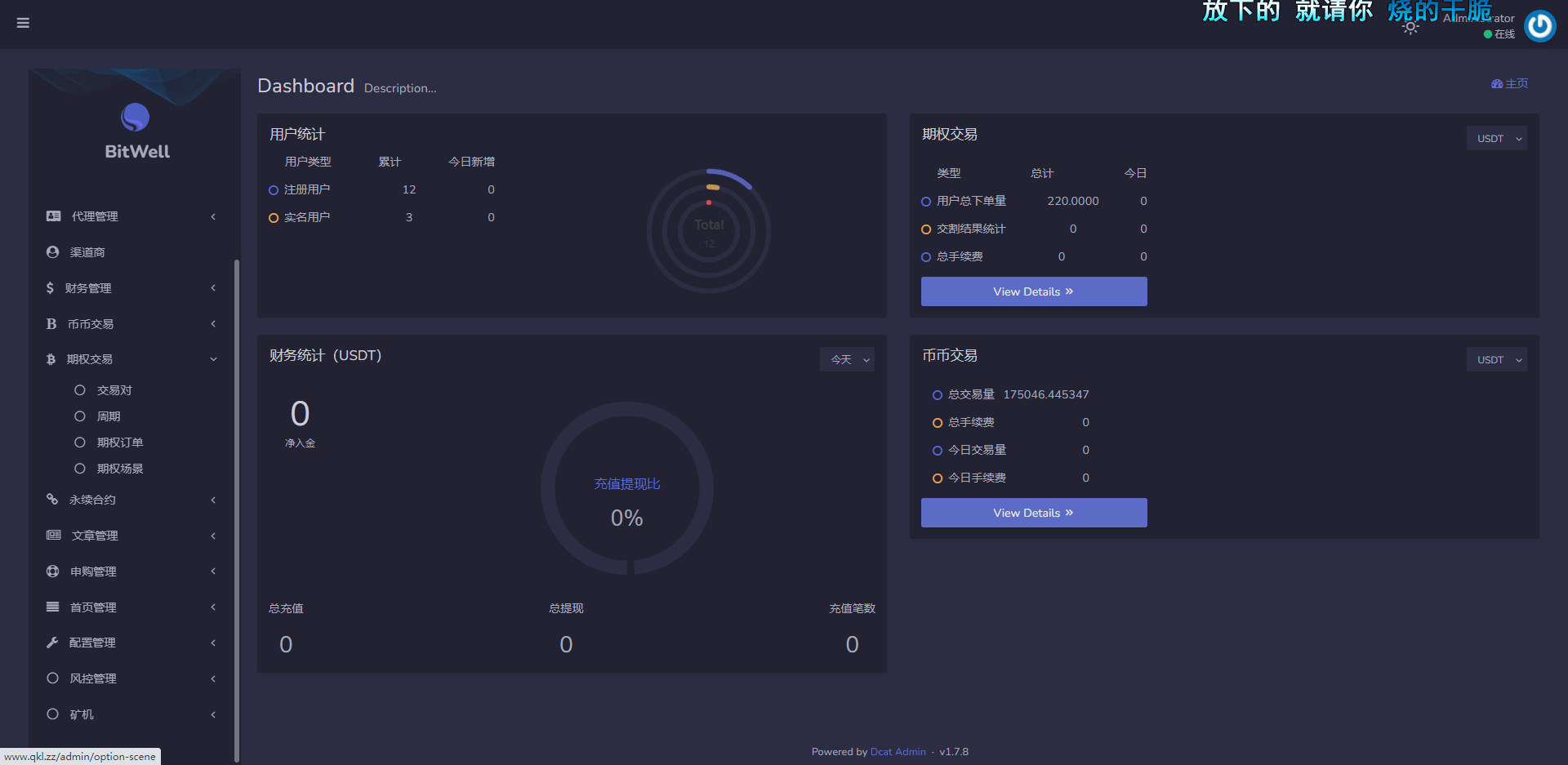 基于laravel开发的开源交易所源码 | BTC交易所 | ETH交易所 | 交易所 | 交易平台 | 撮合交易引擎,8.png,开源交易所源码,BTC交易所,ETH交易所,交易所,交易平台,撮合交易引擎,第7张