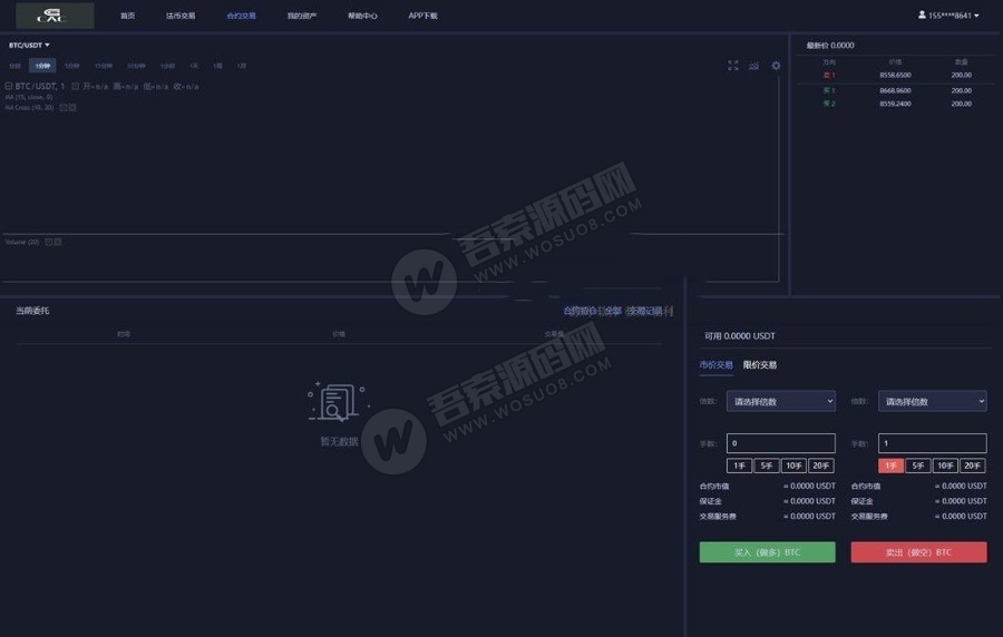 【打包无删减】虚拟数字货币BTC|OTC|区块链交易网站源码 已对接网站数据行情k线,1.jpg,虚拟数字货币BTC,区块链交易网站源码,第1张