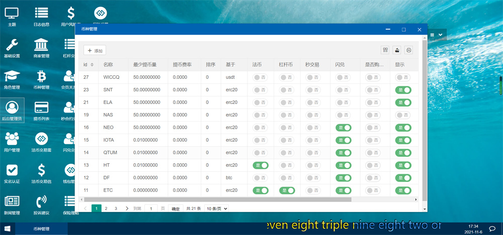 新UI币币交易所合约|合约交易|二开bbank,8.jpg,币币交易所合约,合约交易,第8张