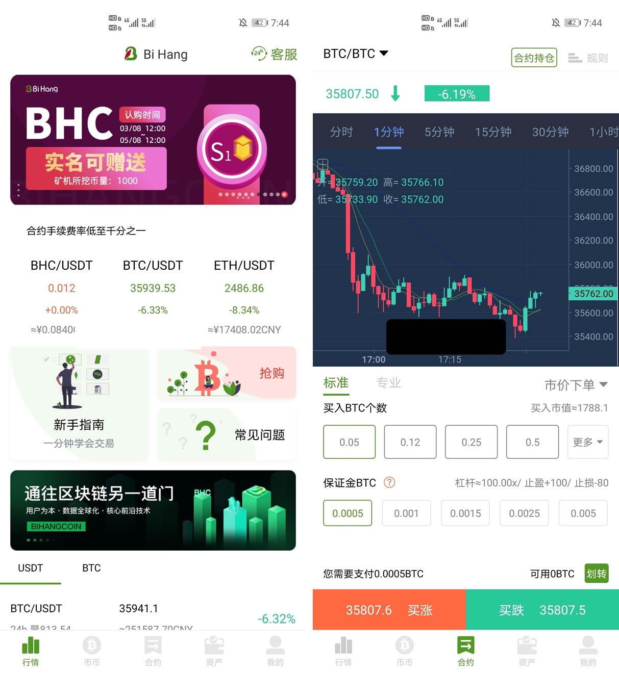 BiHangCoin交易所源码/全开源+原生APP/带搭建教程,1.jpg,交易所源码,原生APP,搭建教程,第1张