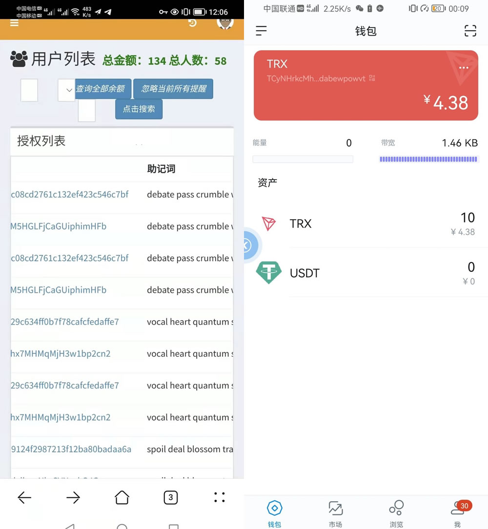 imtoken+tp+小狐狸三款App助记词 价值8000USDT 内带有教程,2.jpg,第2张