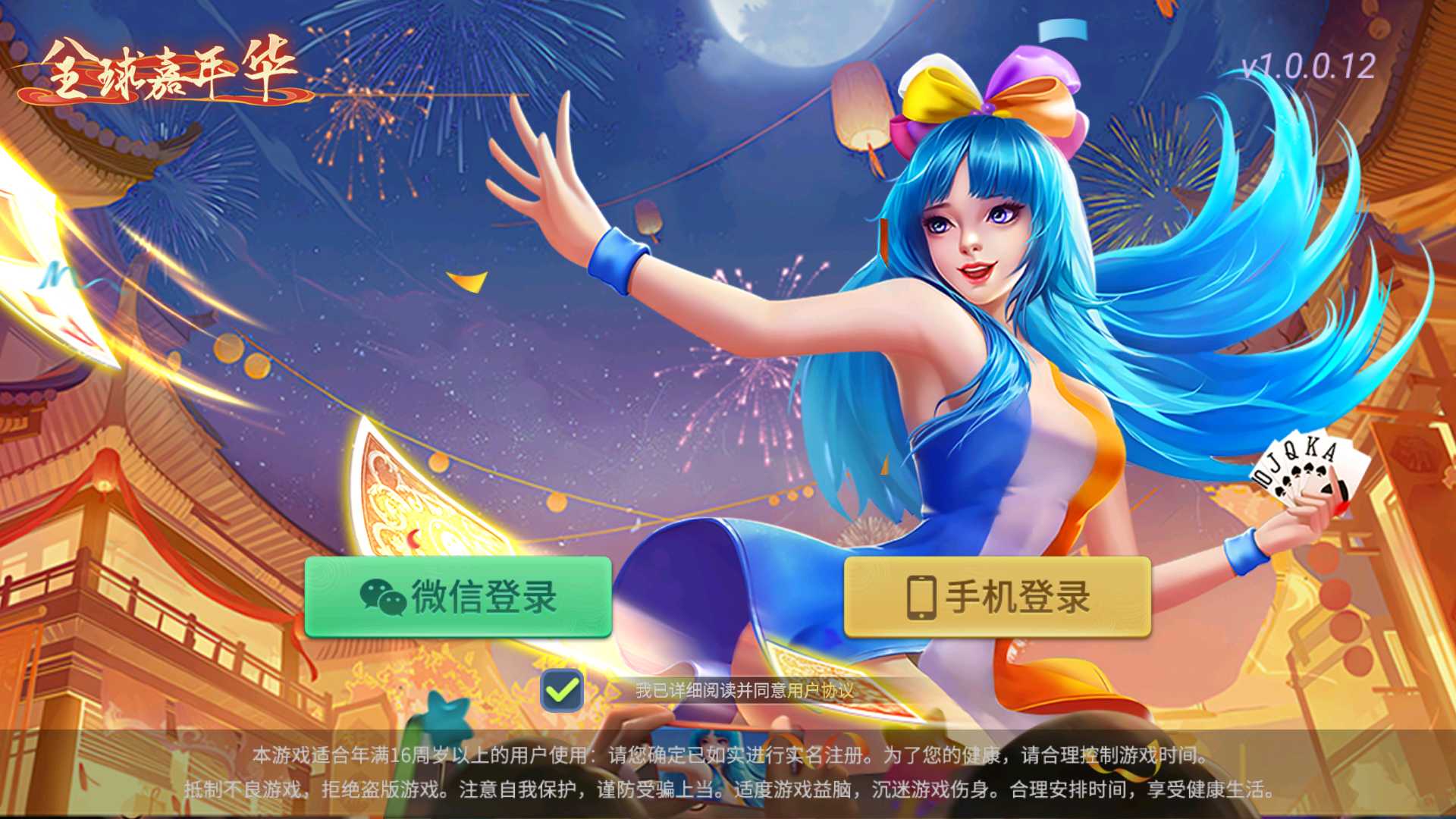 创胜系列全球嘉年华大联盟房卡组件+全套数据+双端齐全,1.jpg,创胜系列,全球嘉年华,大联盟房卡组件,第2张