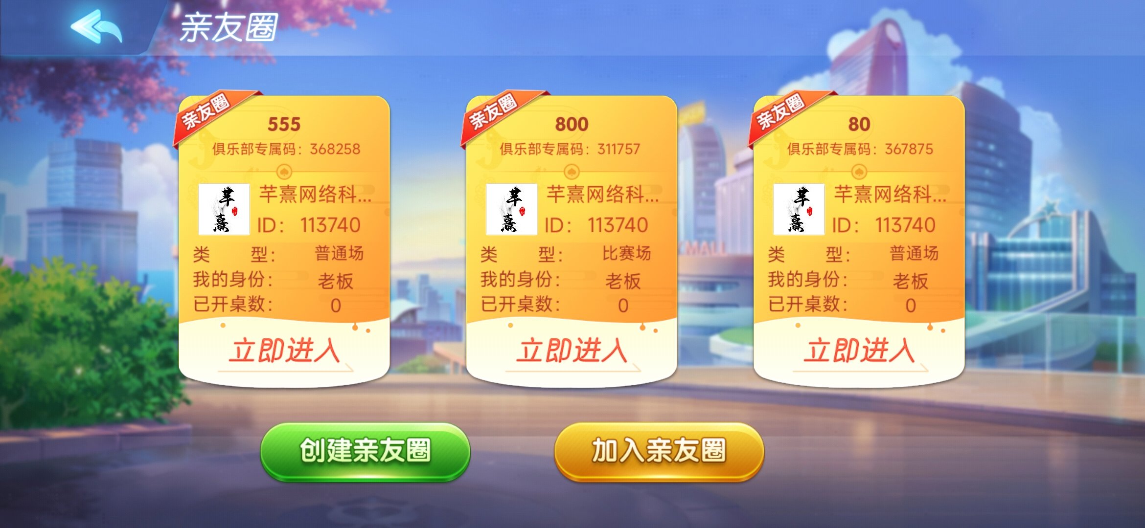 创胜系列同城麻将,创胜系列,同城麻将,第6张