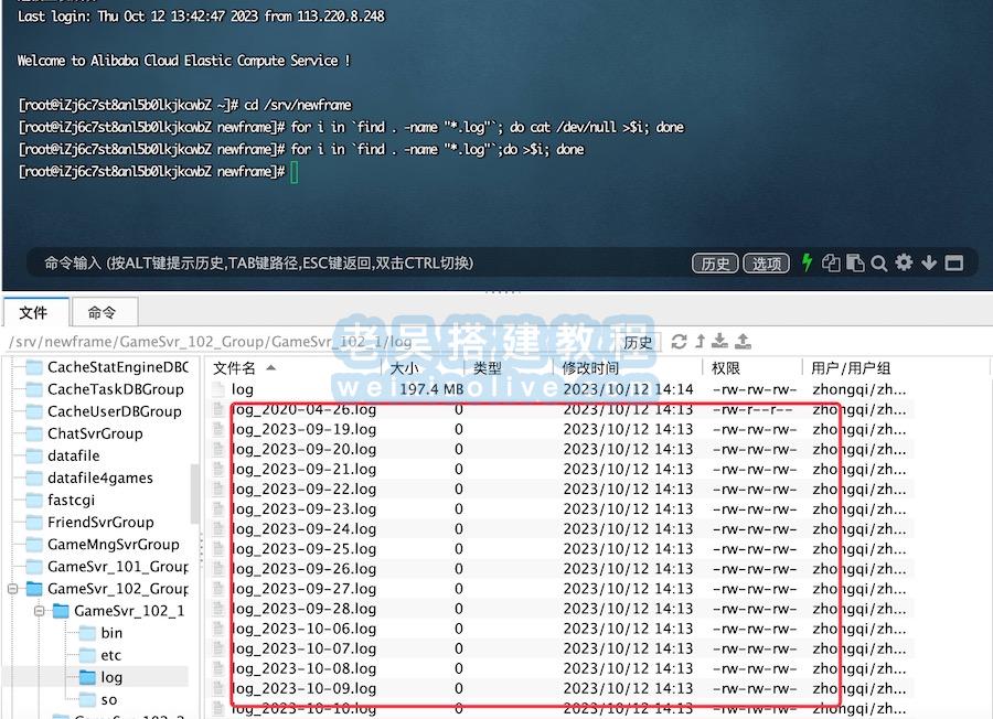 富贵电玩清理日志文件方法（Linux批量清空当前目录所有日志方法）,富贵电玩清理日志文件方法（Linux批量清空当前目录所有日志方法）  第3张,富贵电玩,第3张