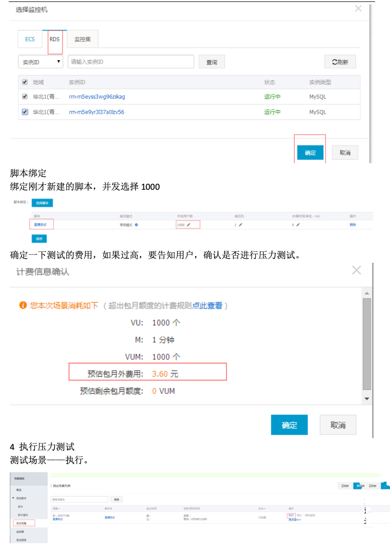 橘子互动方维直播系统商业版APP搭建教程（附超详细安装部署文档）,橘子互动方维直播系统商业版APP搭建教程（附超详细安装部署文档）  第29张,方维直播系统商业版,APP搭建教程,第29张