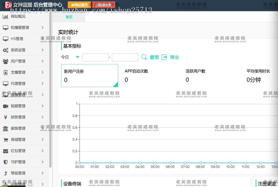 互站2000的直播系统源码搭建教程,互站2000的直播系统源码搭建教程  第2张,直播系统源码,搭建教程,第2张