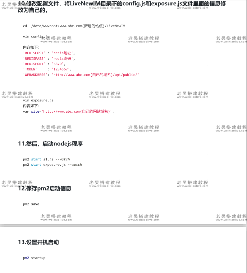 互站2000的直播系统源码搭建教程,互站2000的直播系统源码搭建教程  第4张,直播系统源码,搭建教程,第4张