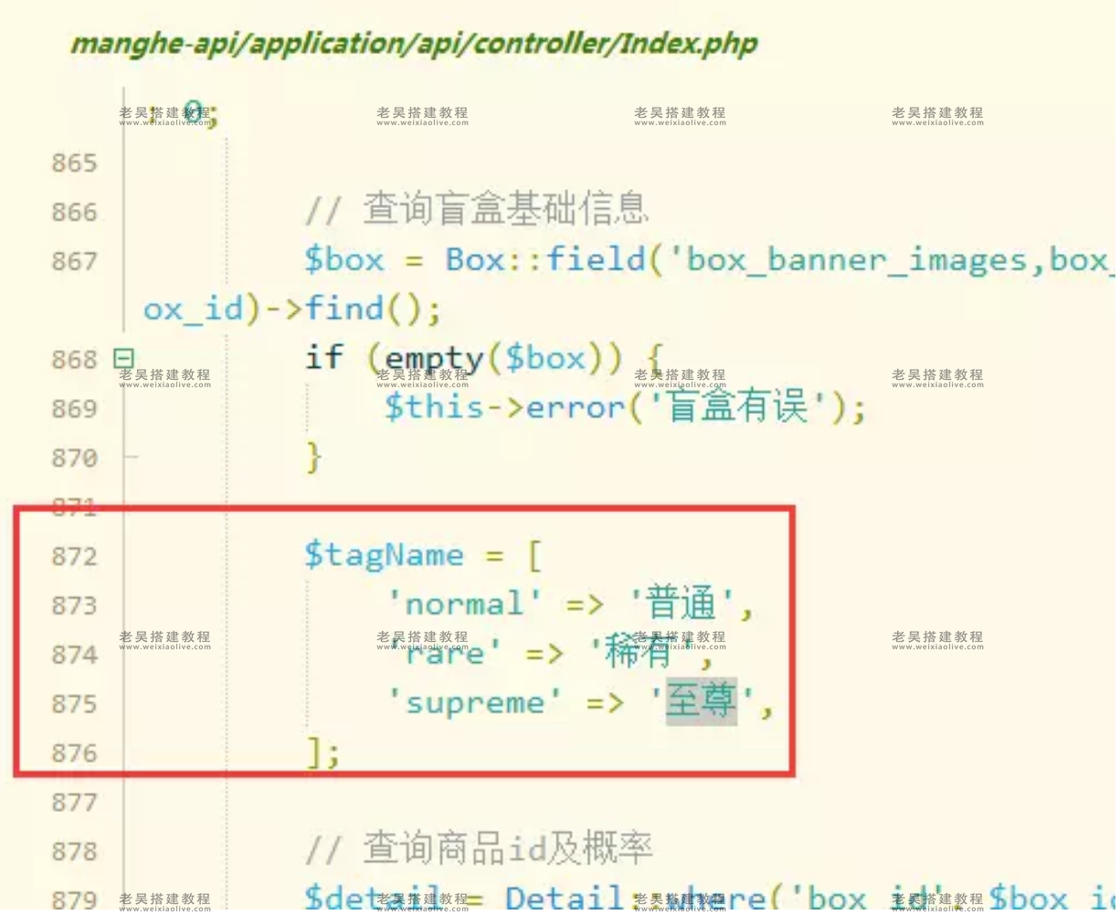 H5通霸云盲盒商城系统安装使用教程,H5通霸云盲盒商城系统安装使用教程  第39张,盲盒商城系统,安装使用教程,第38张