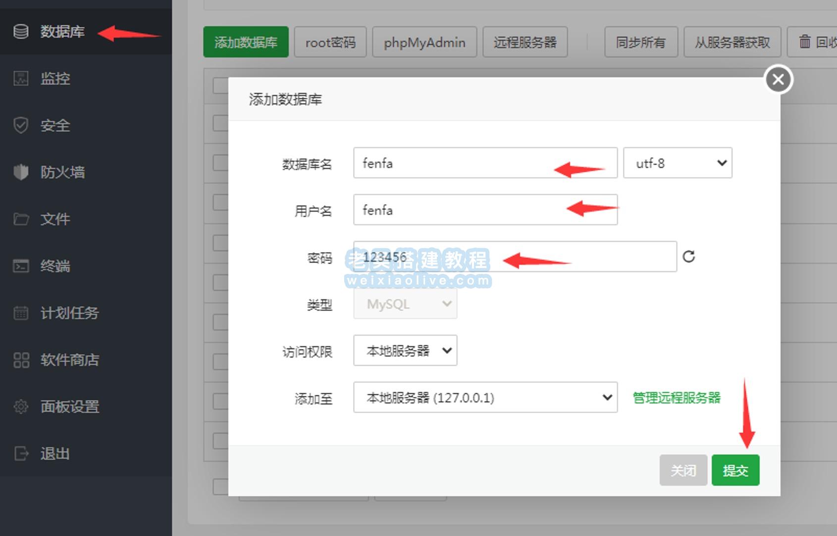 APP云分发管理系统仿第八区分发系统源码搭建教程,APP云分发管理系统仿第八区分发系统源码搭建教程  第6张,APP云分发管理系统,第八区分发系统源码,搭建教程,第6张