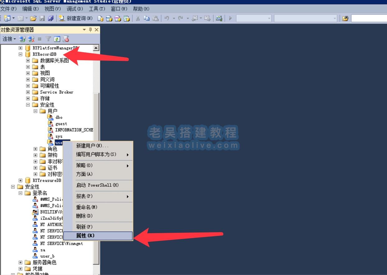 SQL Server 2014视频搭建教程及数据库添加新用户说明,SQL Server 2014视频搭建教程及数据库添加新用户说明  第3张,第3张