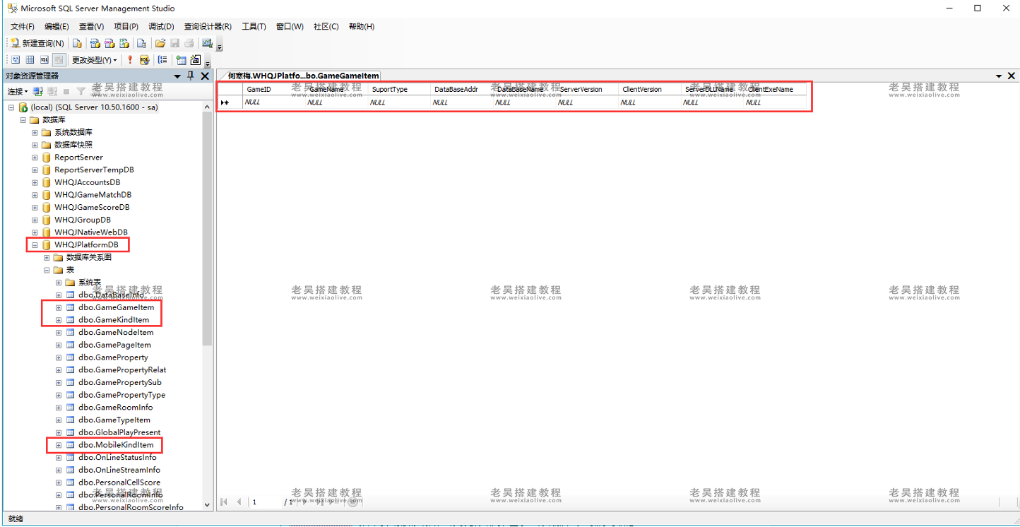 网狐系列组件如何添加或删除子游戏文档教程,网狐系列组件如何添加或删除子游戏文档教程  第2张,网狐系列,游戏,文档教程,第2张