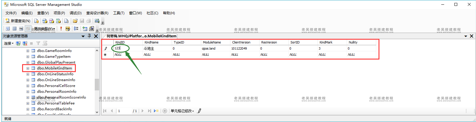 网狐系列组件如何添加或删除子游戏文档教程,网狐系列组件如何添加或删除子游戏文档教程  第5张,网狐系列,游戏,文档教程,第5张