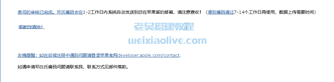 邓白氏编码申请教程,邓白氏编码申请教程  第12张,邓白氏编码,申请教程,第12张